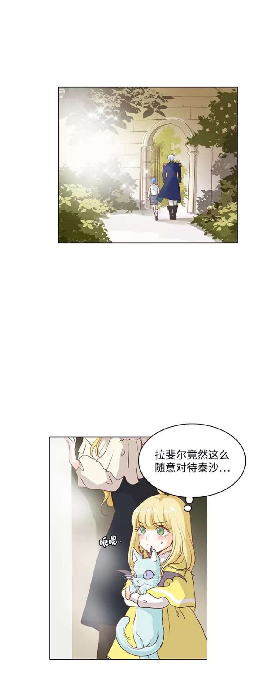 红娘小公主55话