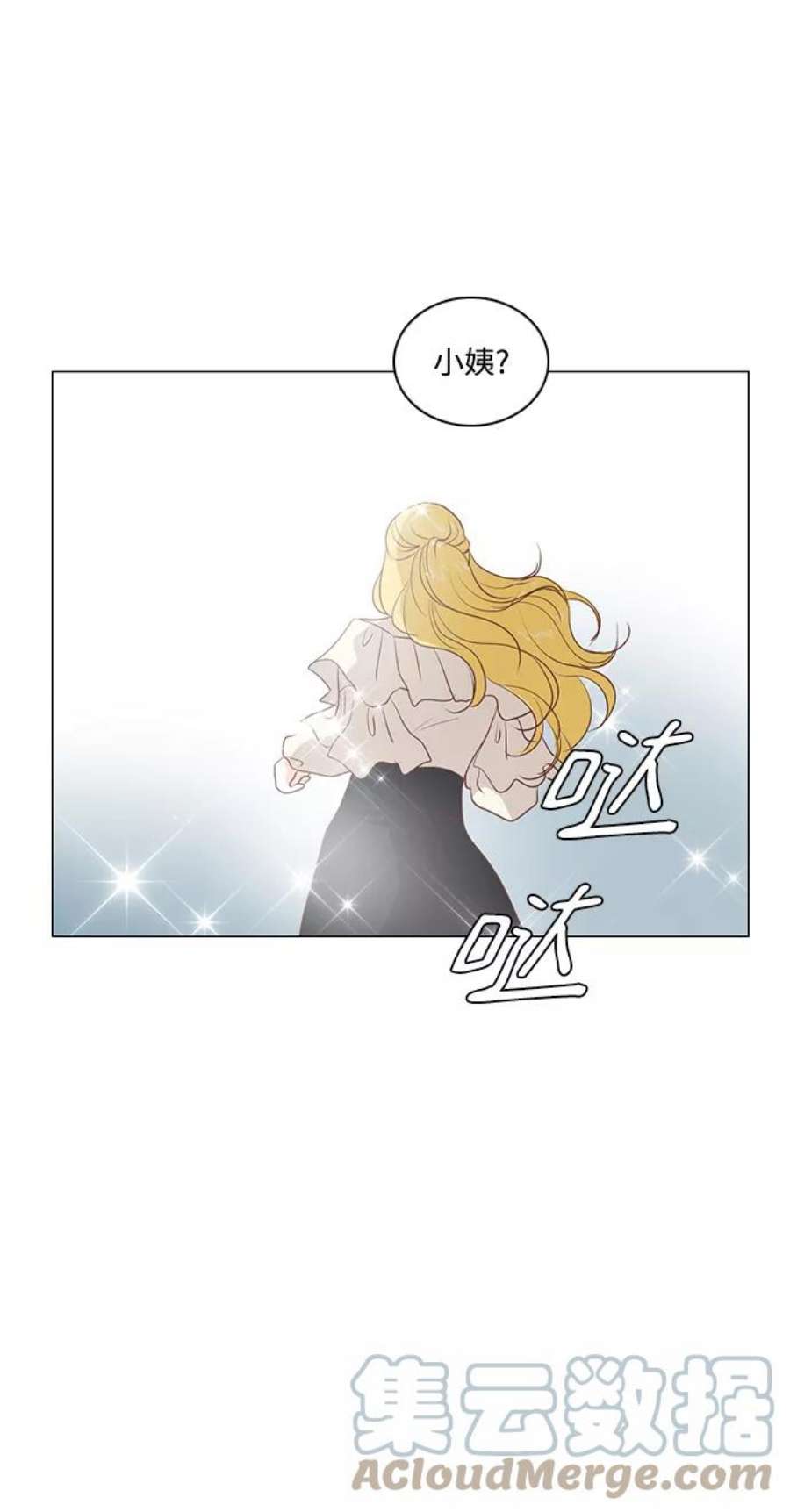 红娘小公主55话