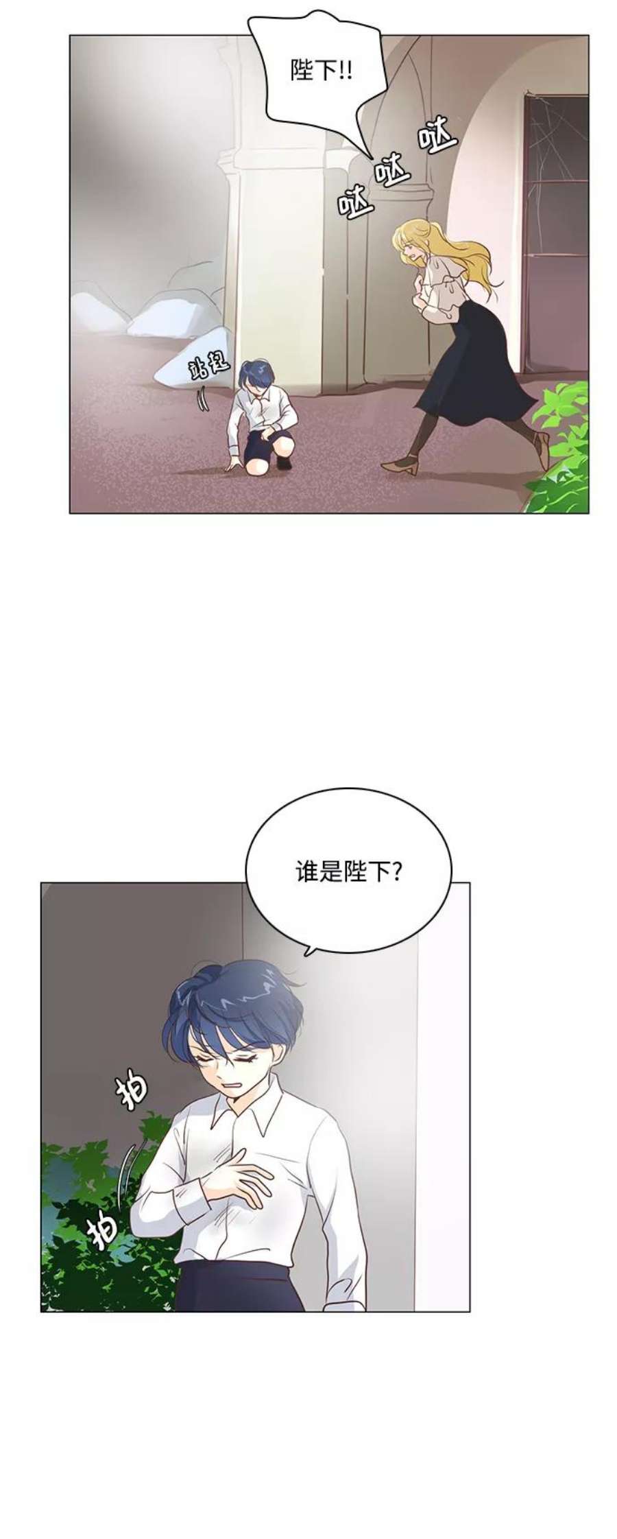 红娘小公主55话