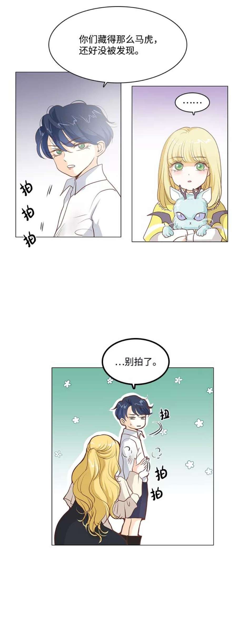 红娘小公主55话