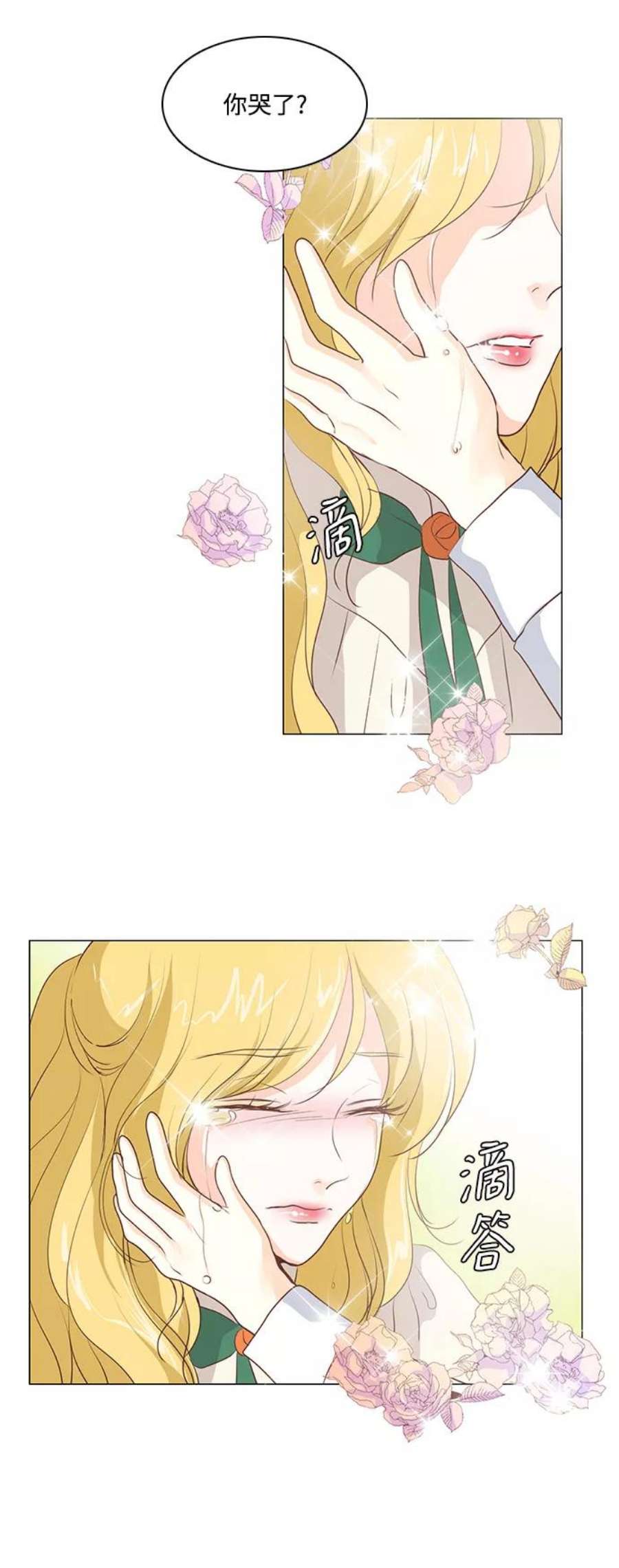 红娘小公主55话