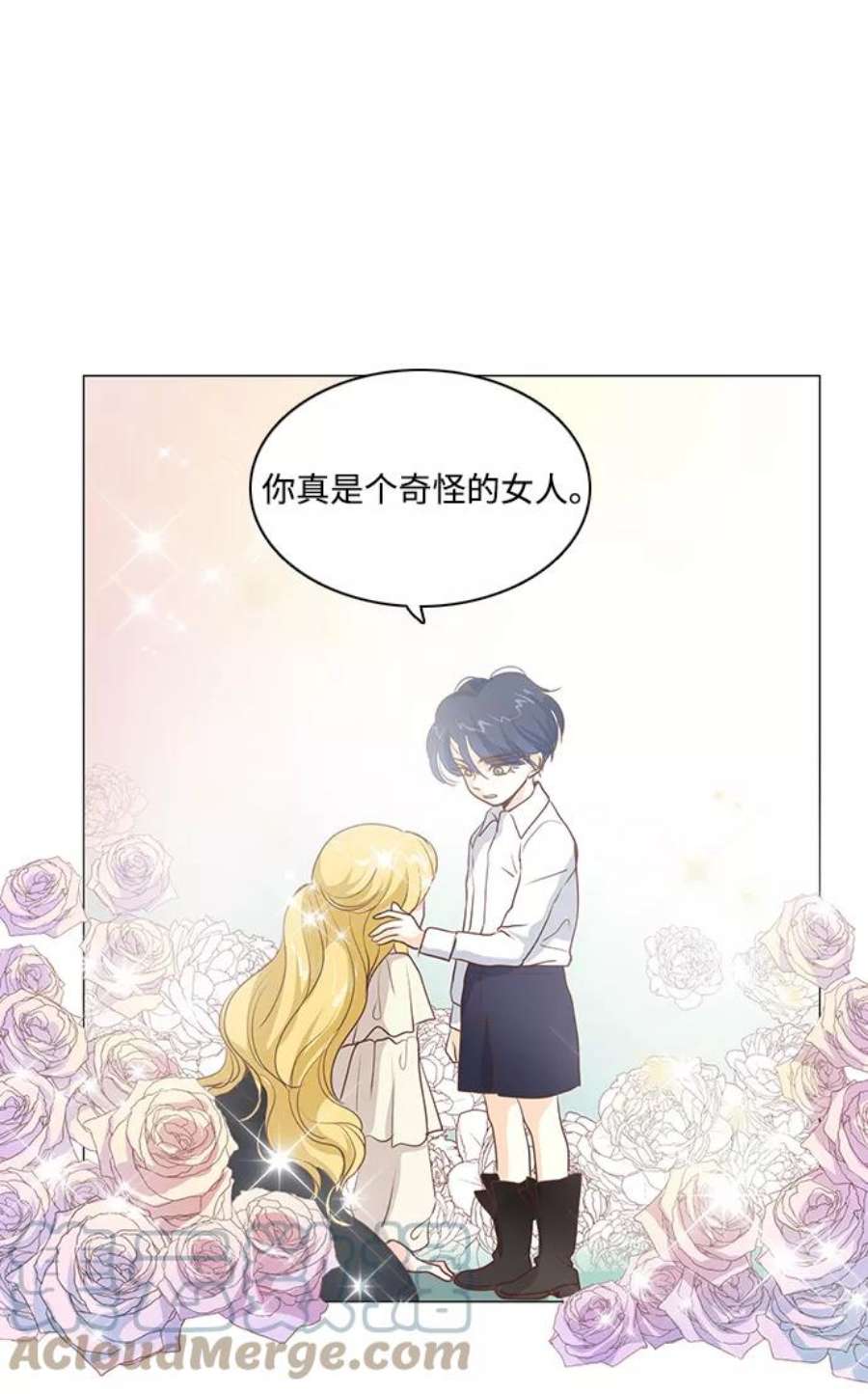 红娘小公主55话