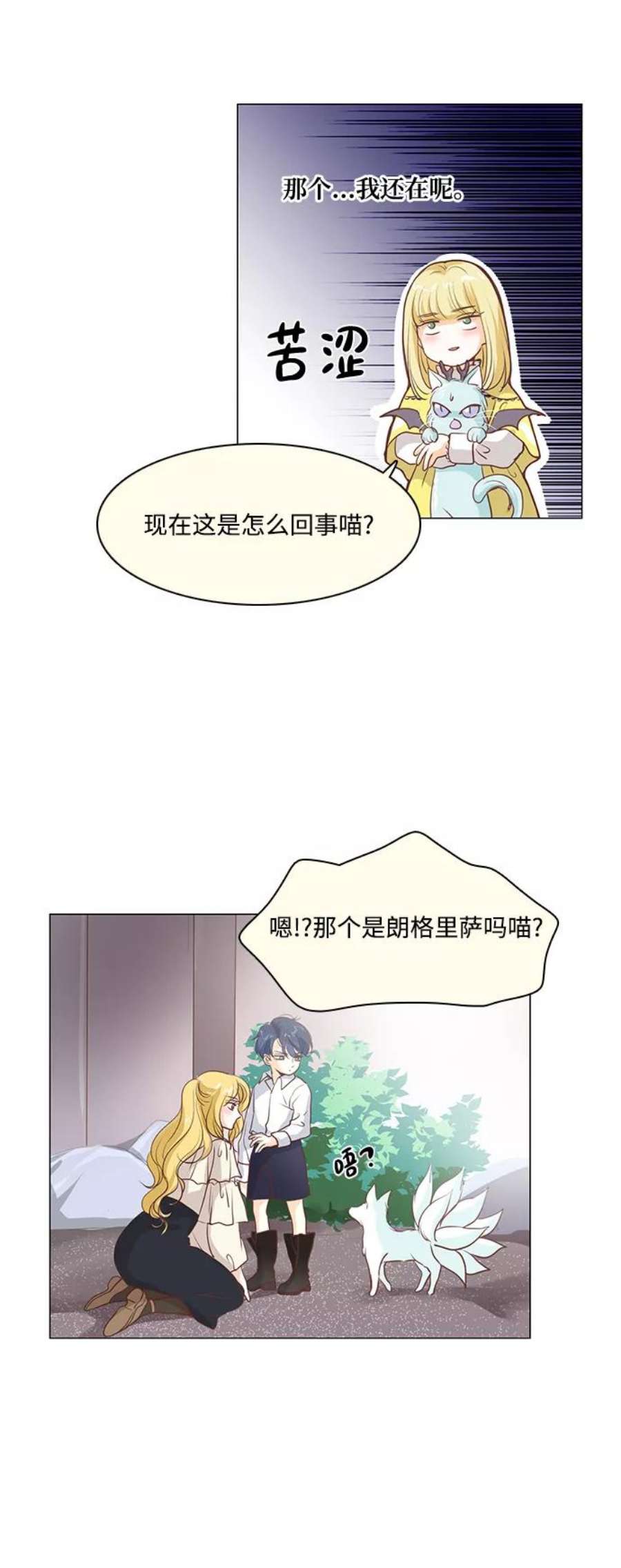 红娘小公主55话