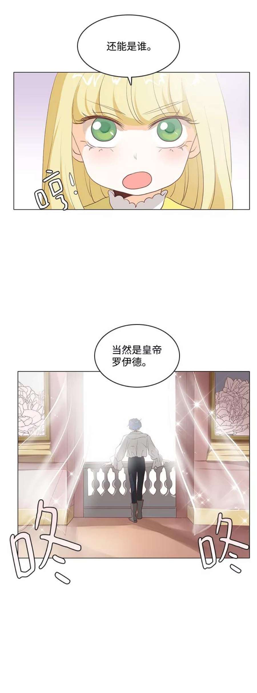 红娘小公主55话