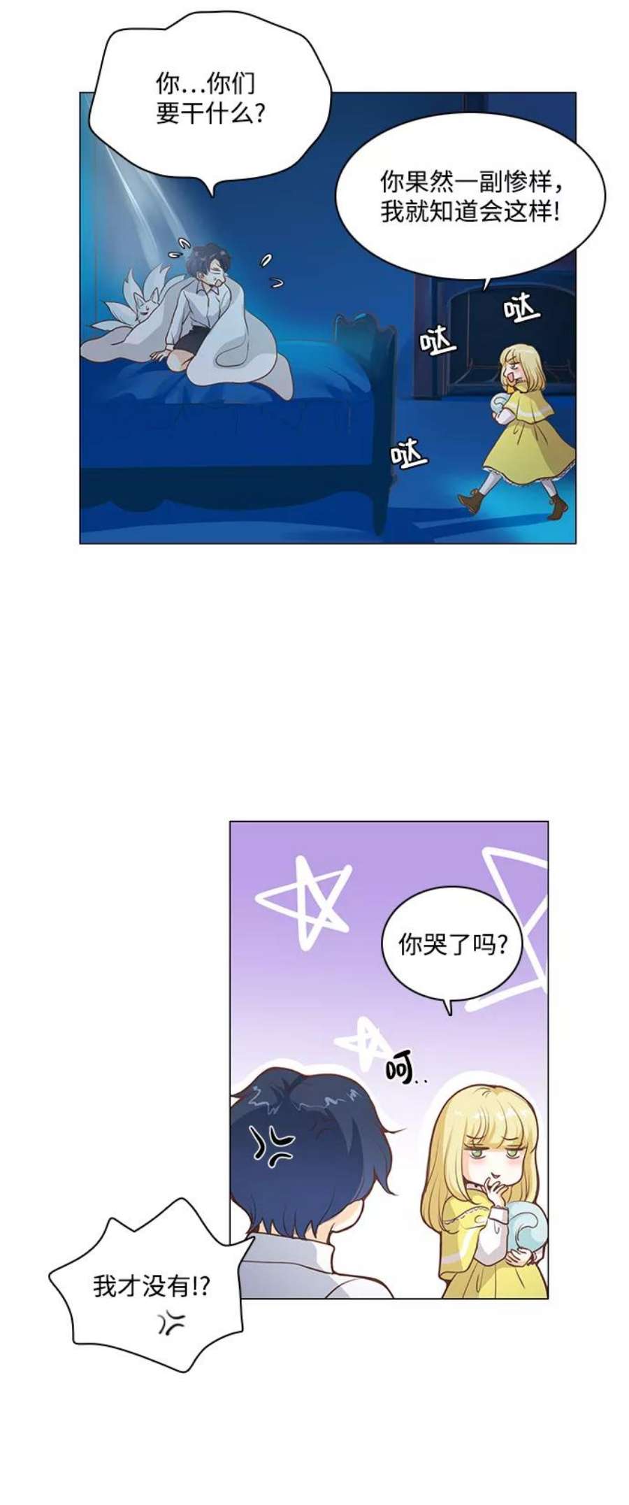 红娘小公主55话