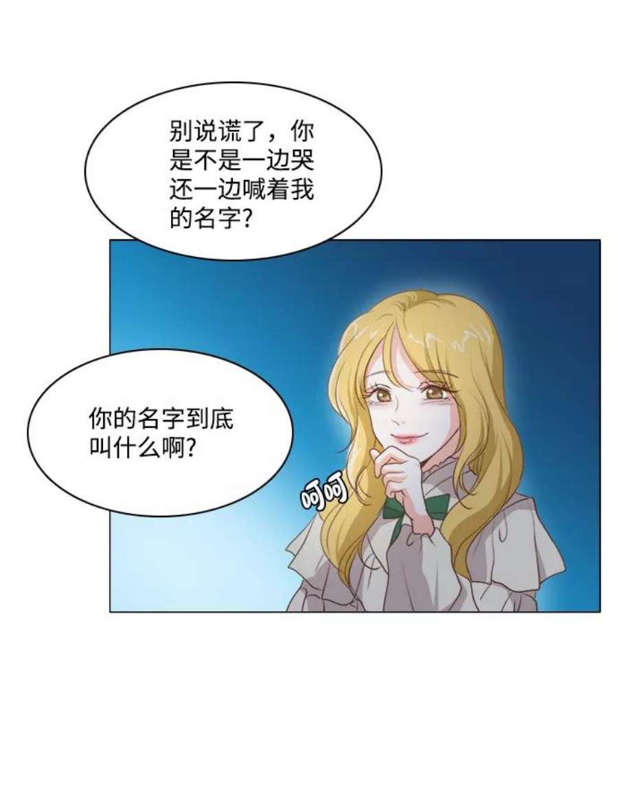 红娘小公主55话