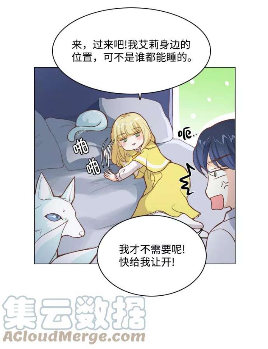 红娘小公主55话