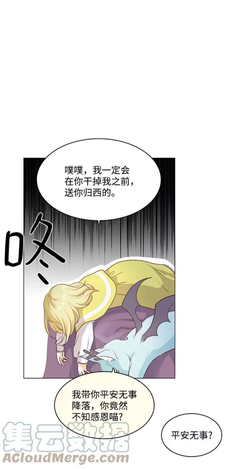 红娘小公主56话