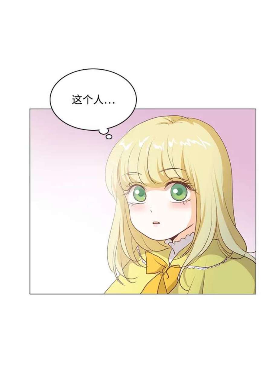 红娘小公主56话