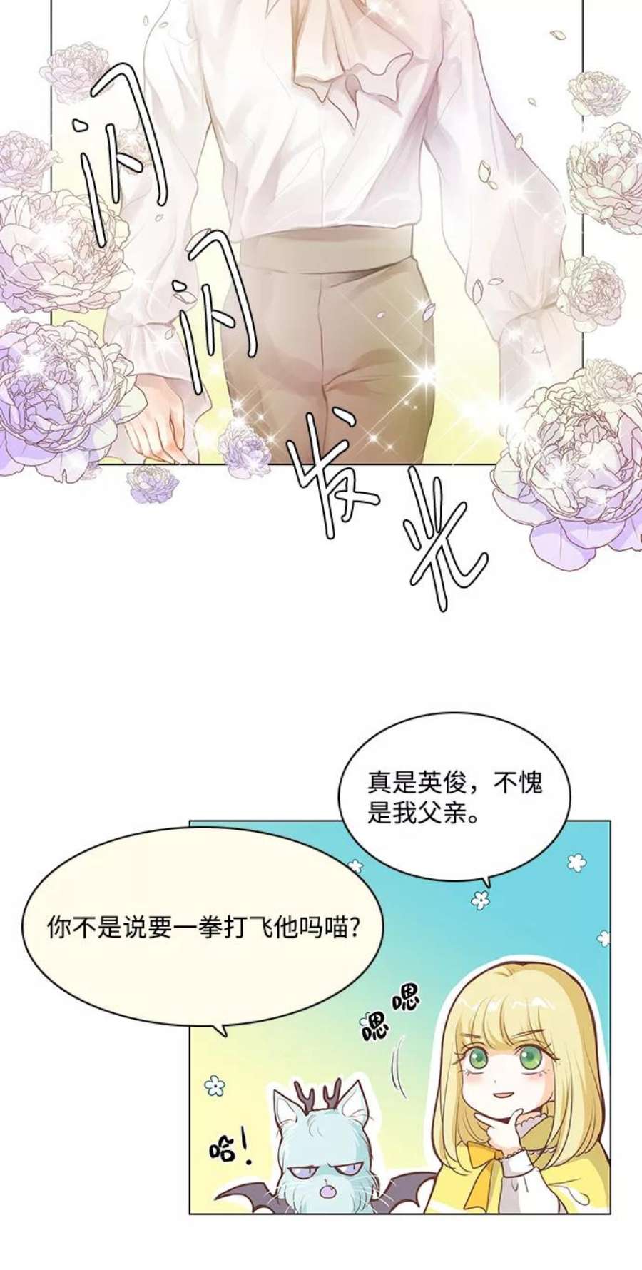 红娘小公主56话