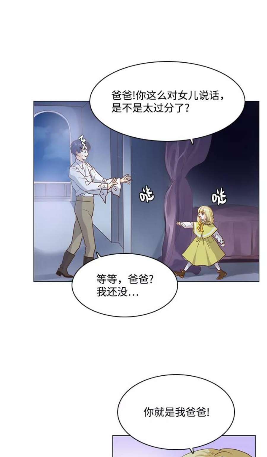 红娘小公主56话