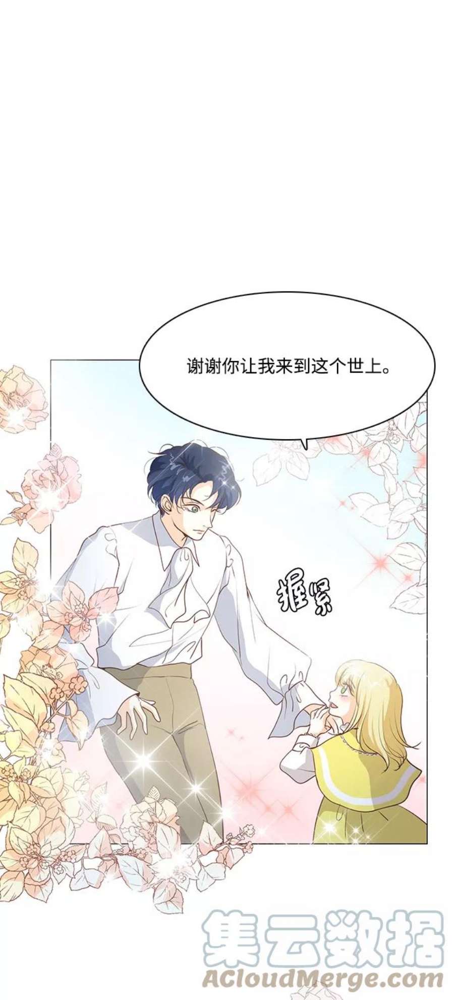 红娘小公主56话