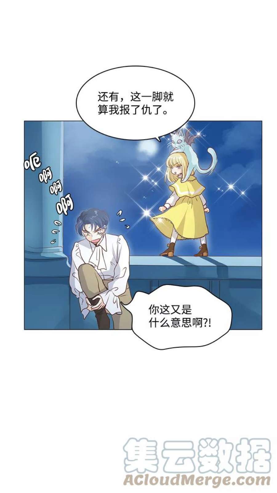 红娘小公主56话