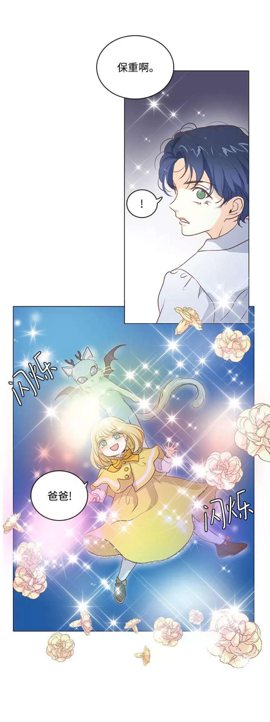 红娘小公主56话