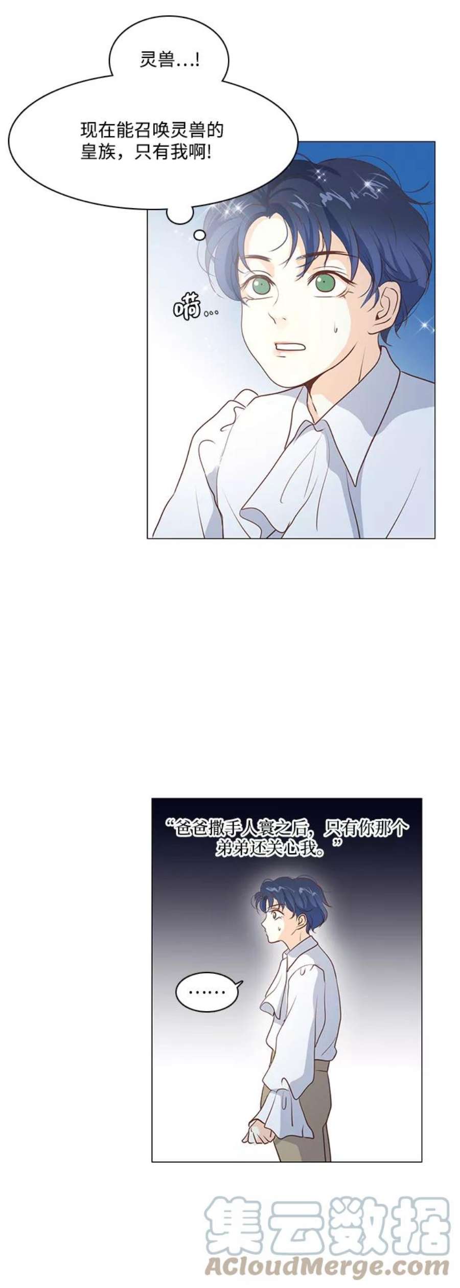 红娘小公主56话