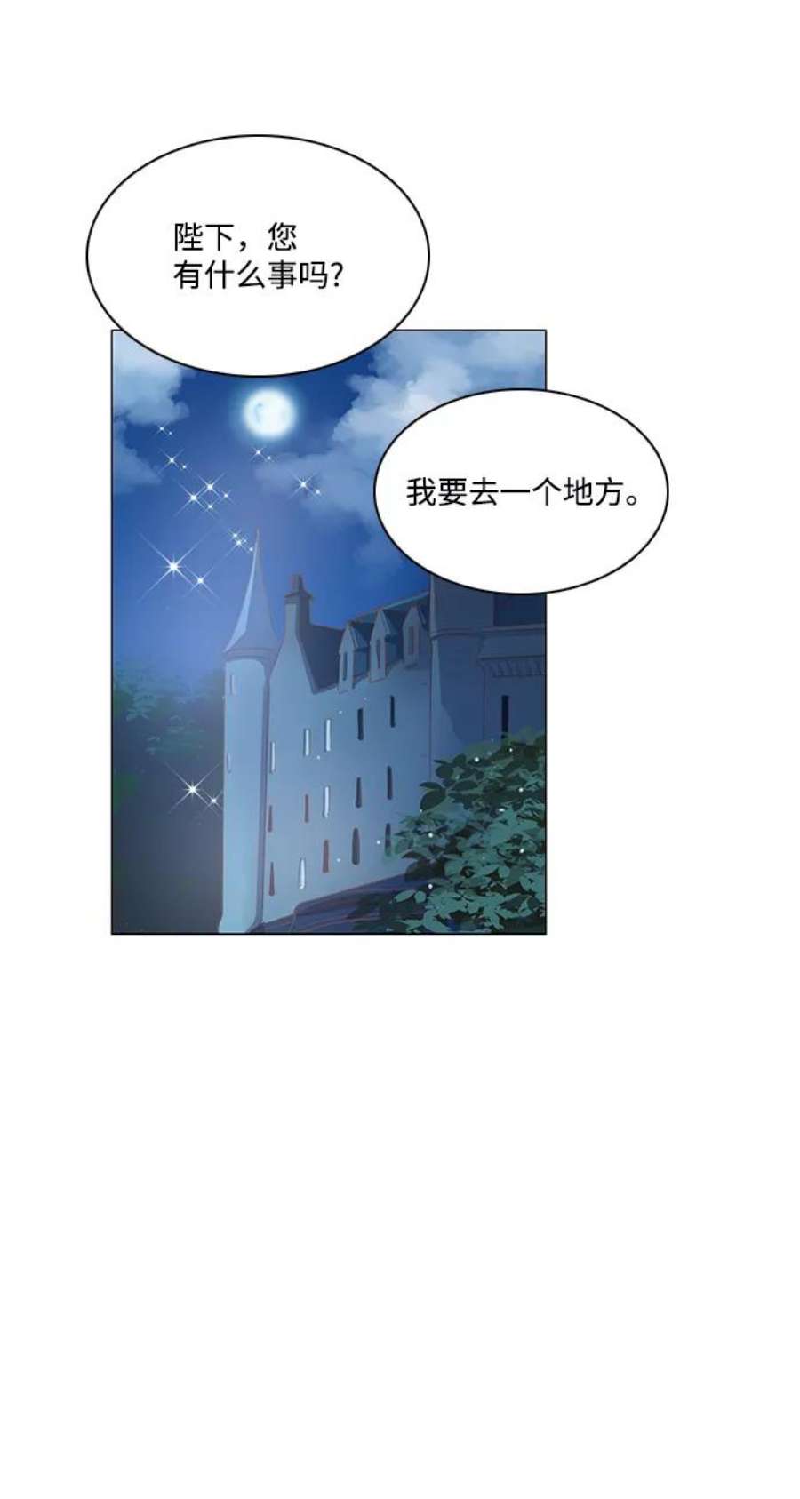 红娘小公主56话