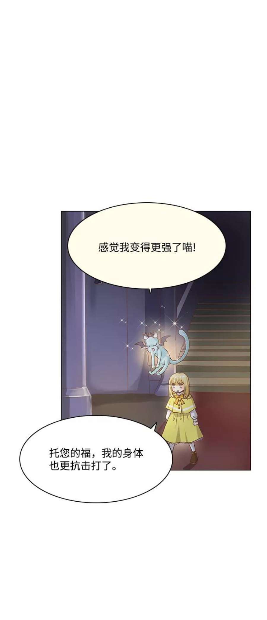 红娘小公主56话