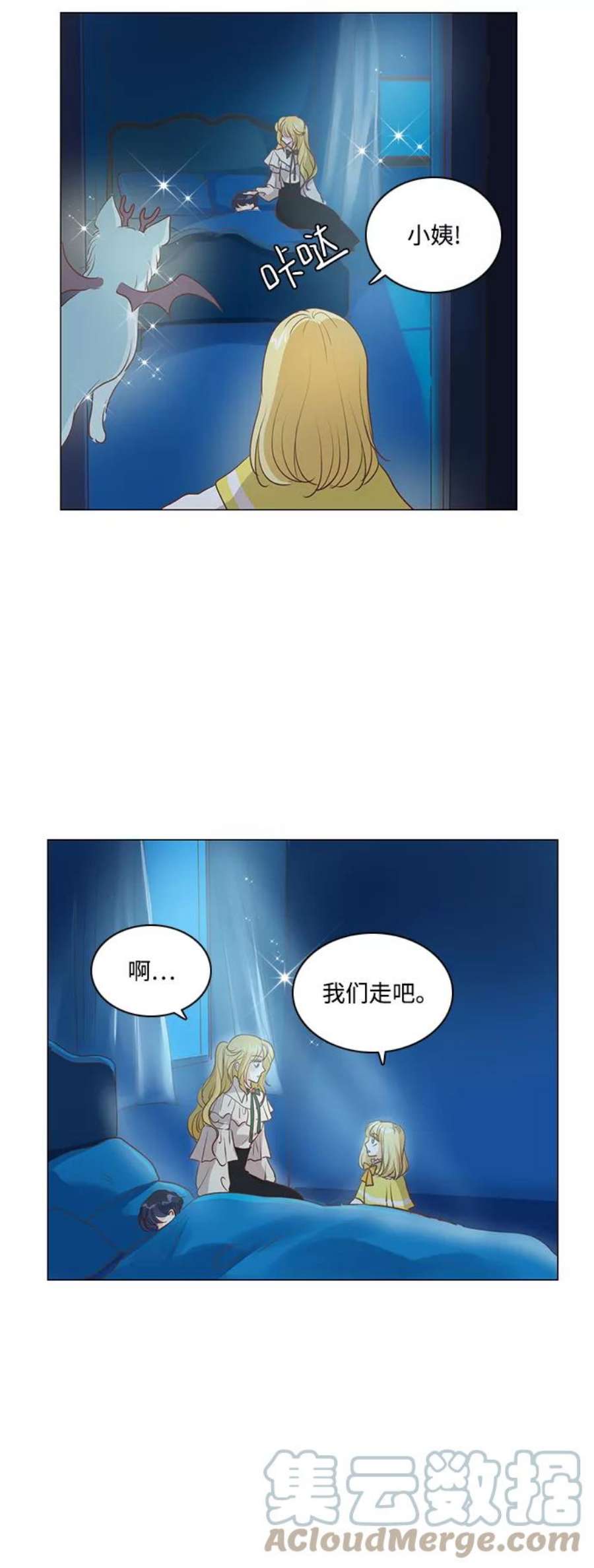 红娘小公主56话