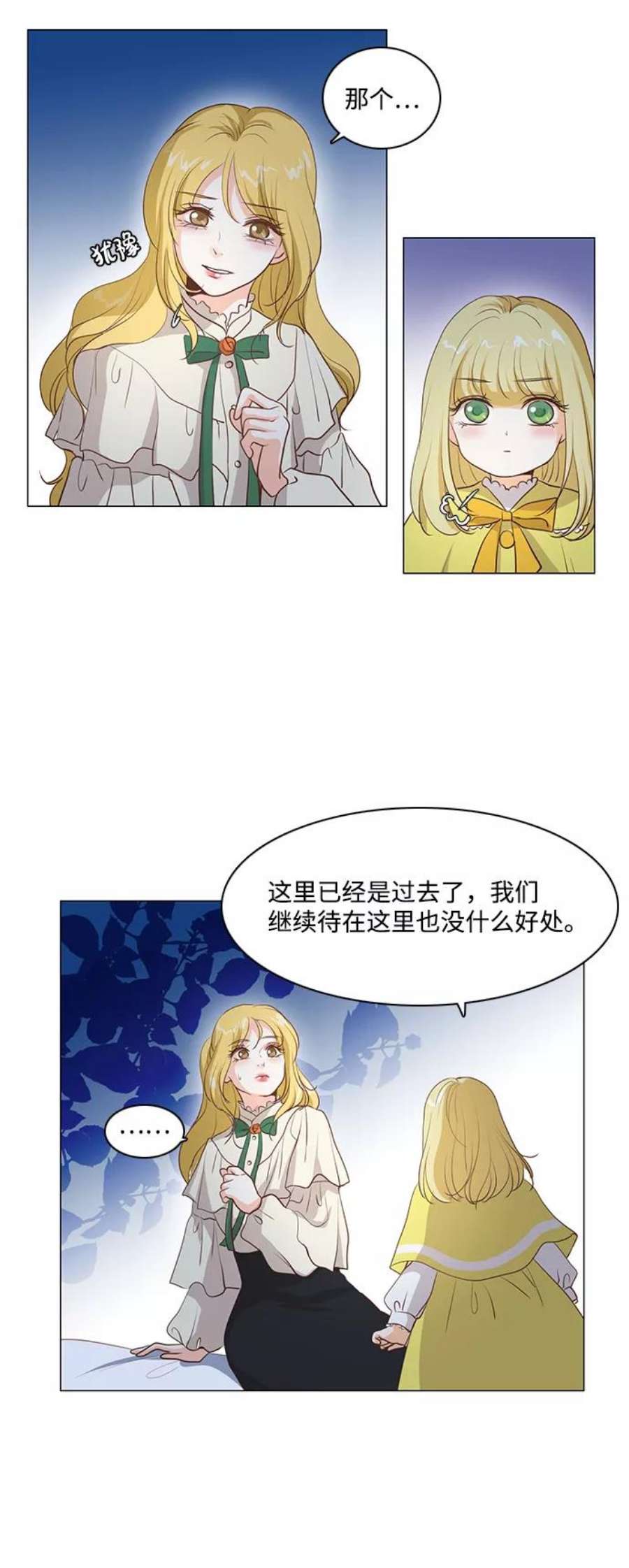 红娘小公主56话