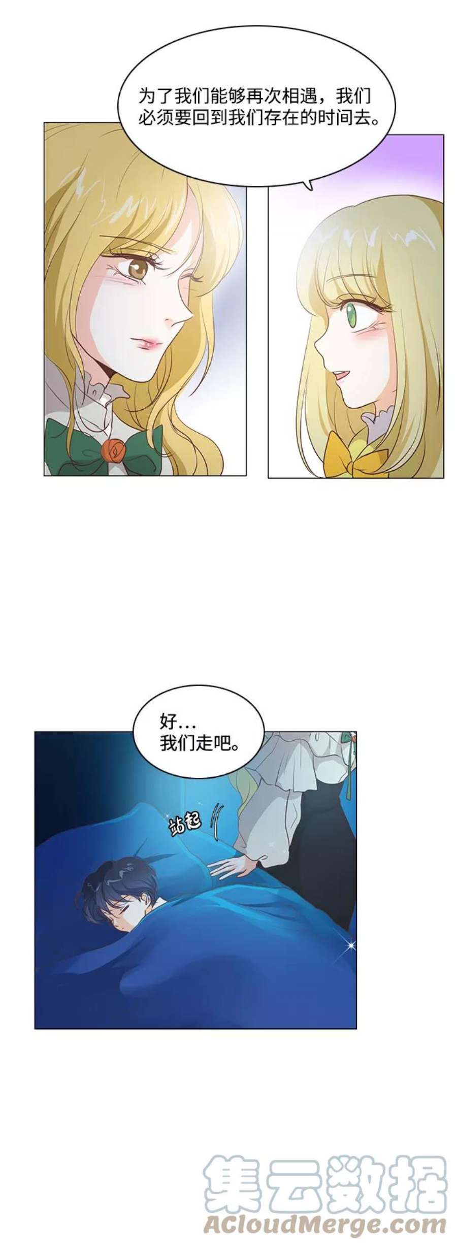 红娘小公主56话