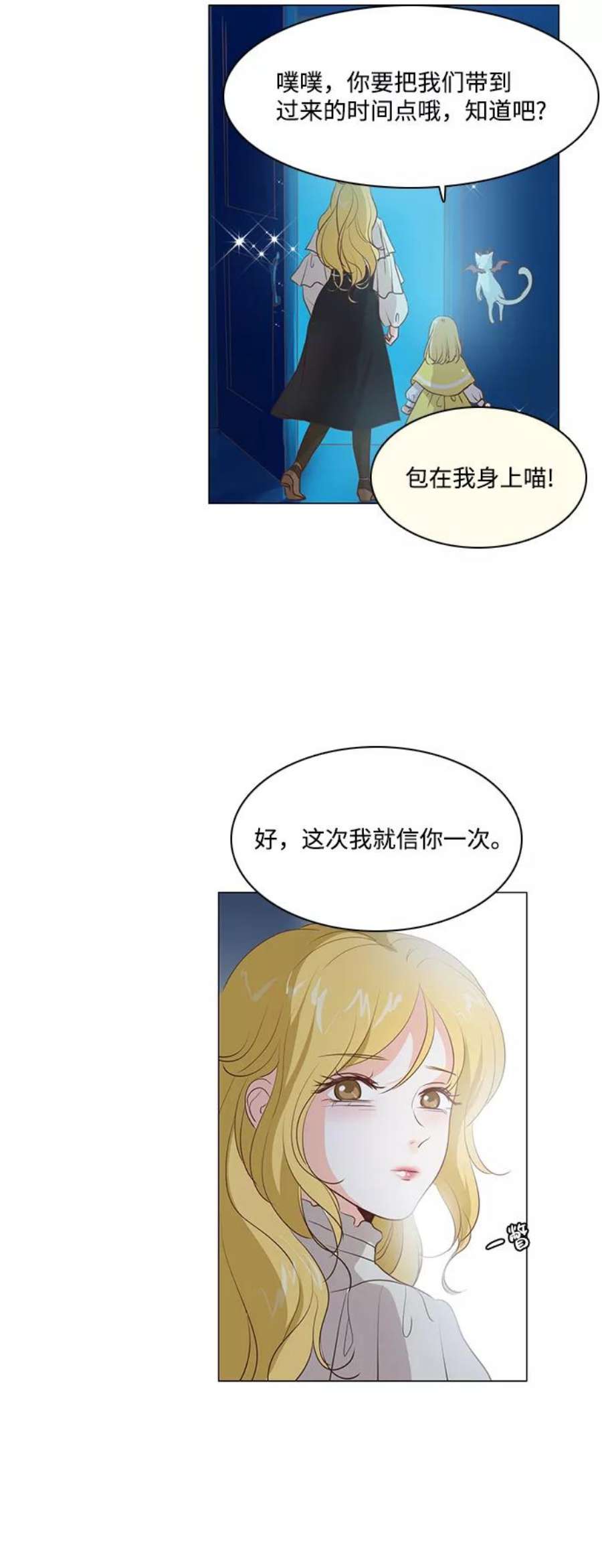 红娘小公主56话