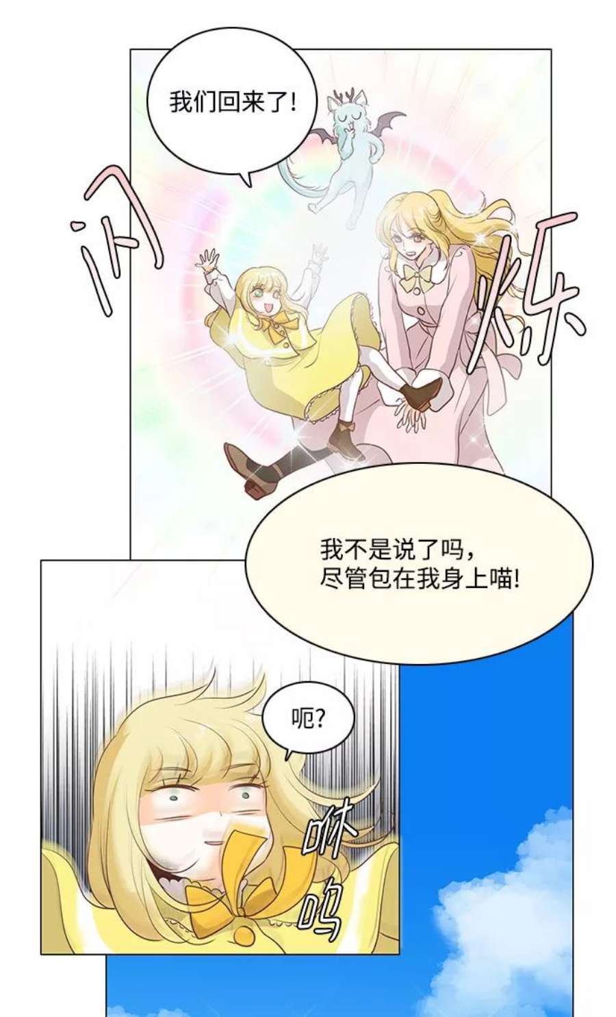 红娘小公主56话