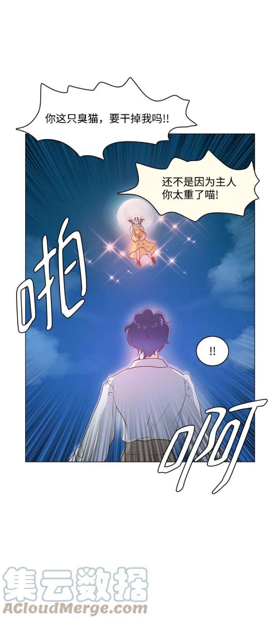 红娘小公主56话