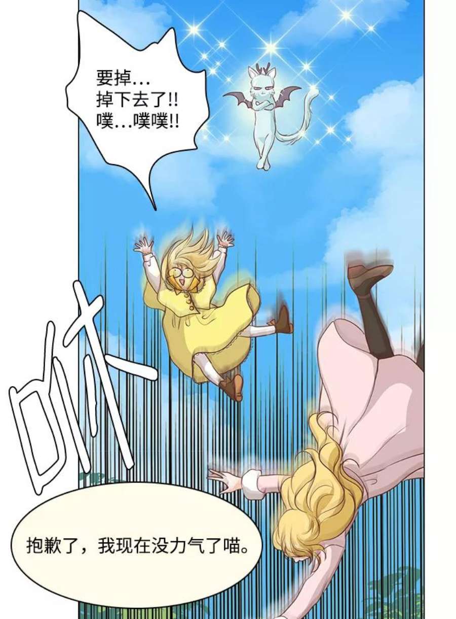 红娘小公主56话