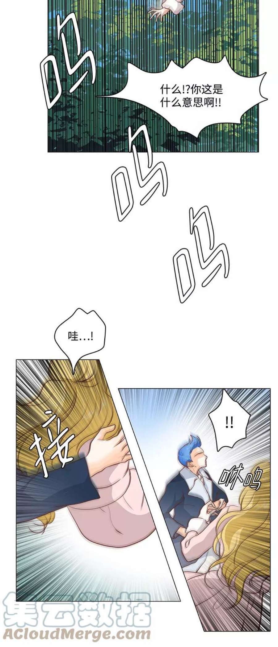 红娘小公主56话