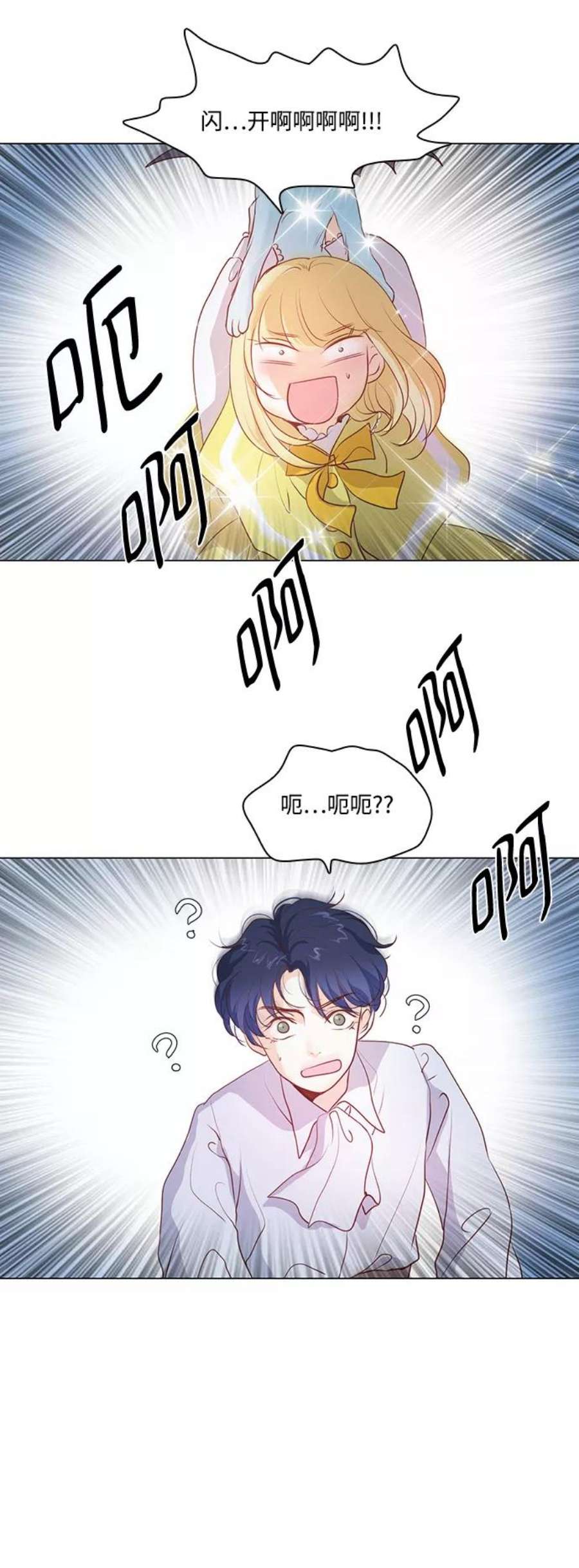 红娘小公主56话