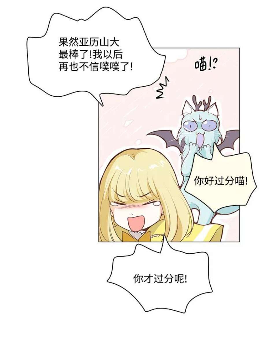 红娘小公主56话