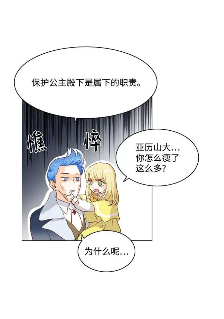 红娘小公主56话