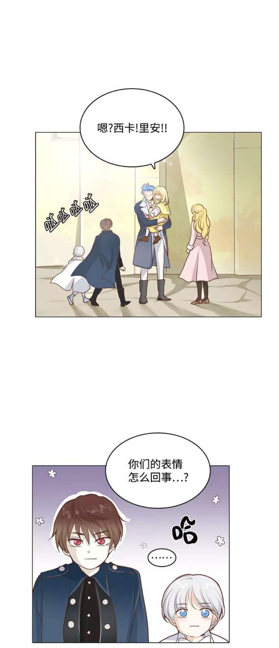 红娘小公主56话