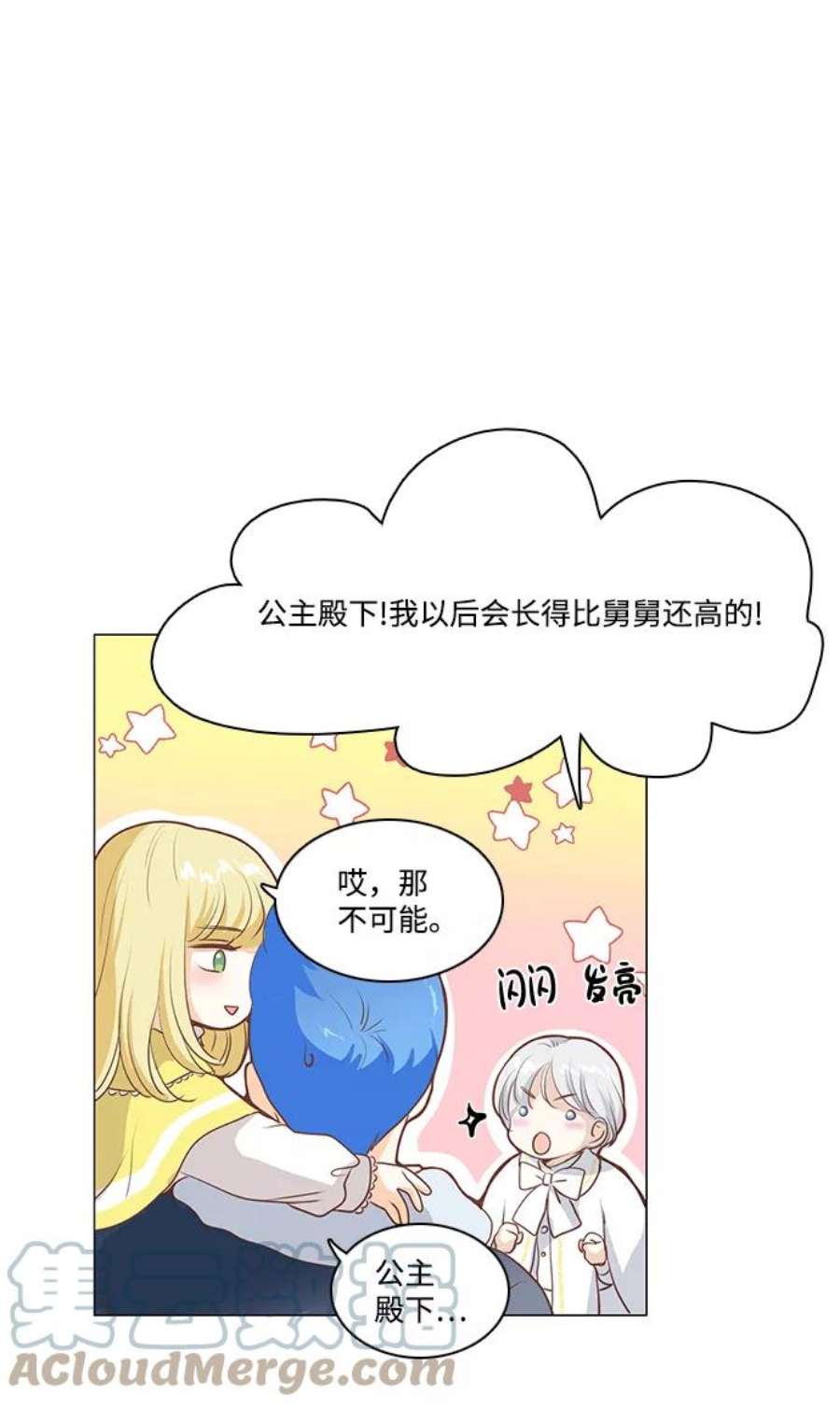 红娘小公主56话