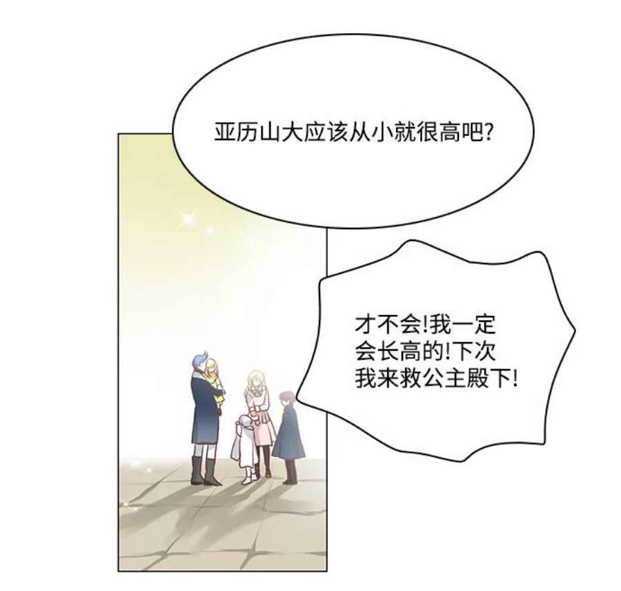 红娘小公主56话