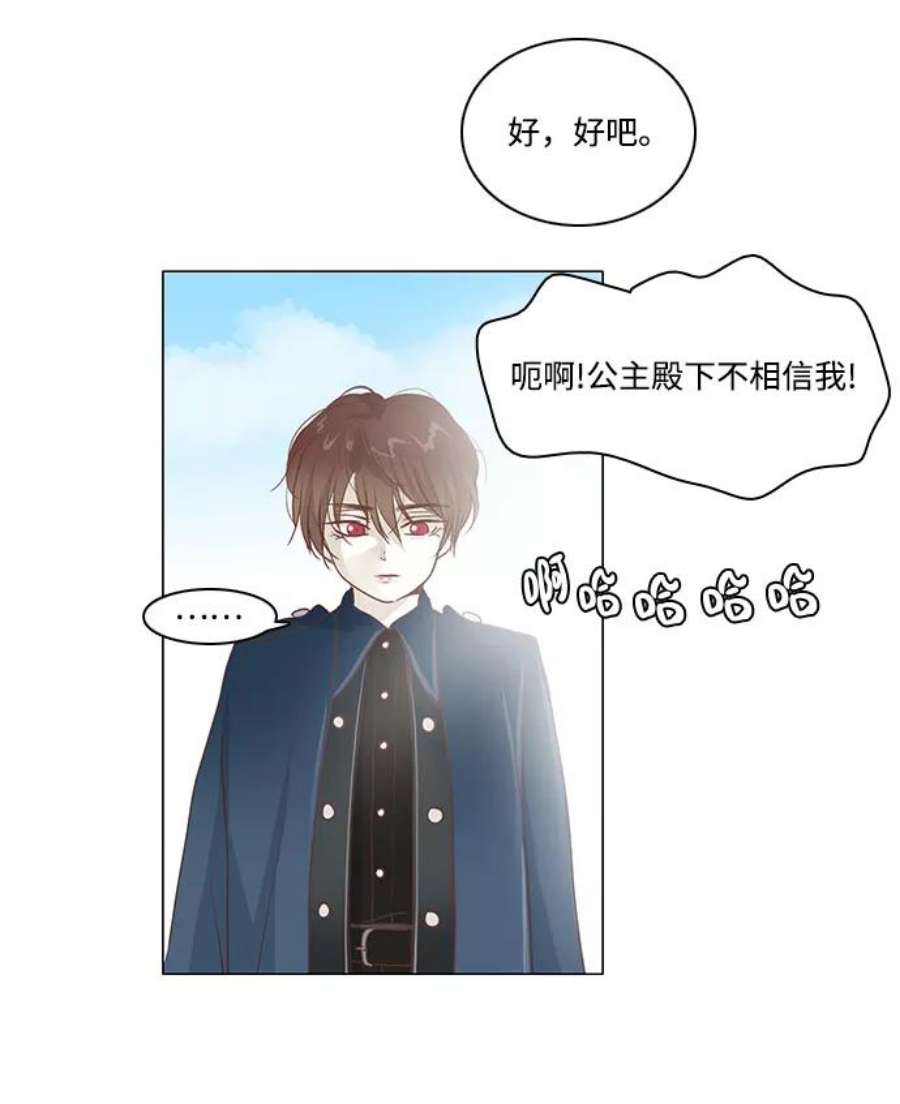 红娘小公主56话