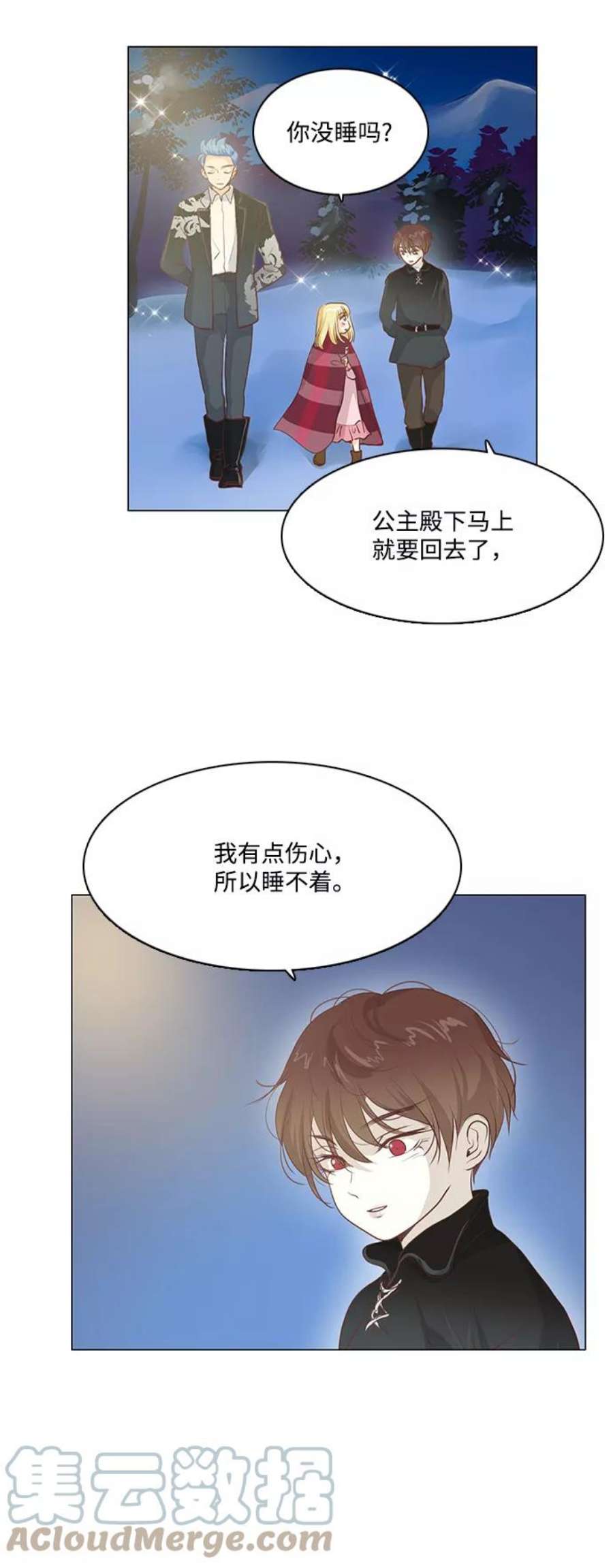 红娘小公主57话