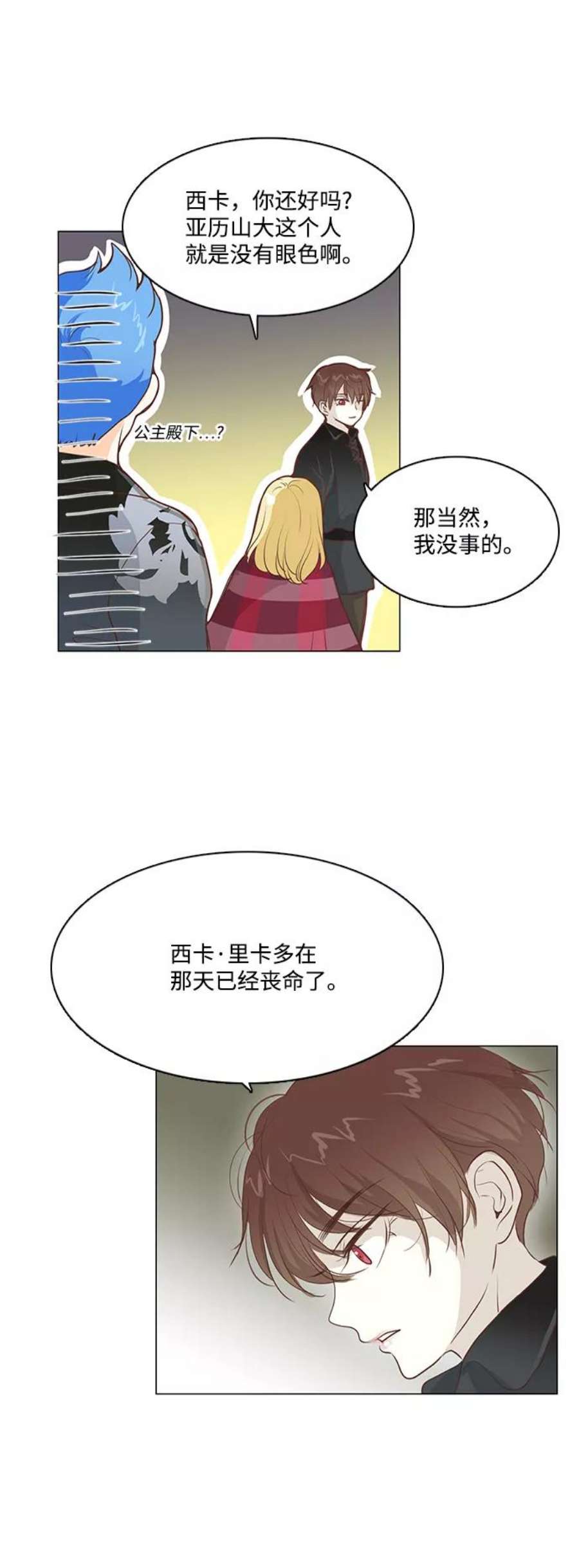 红娘小公主57话