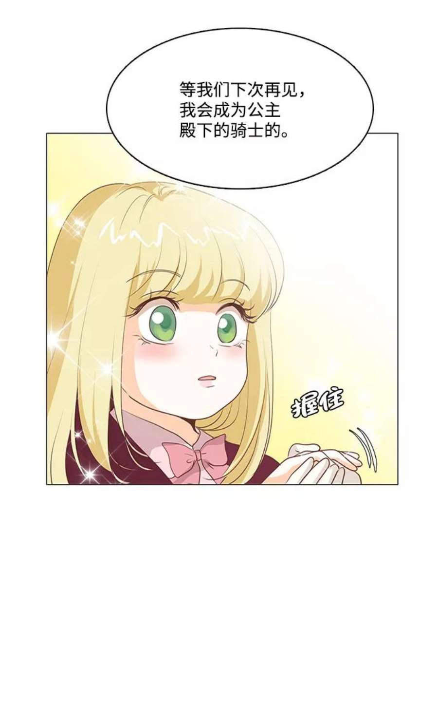 红娘小公主57话