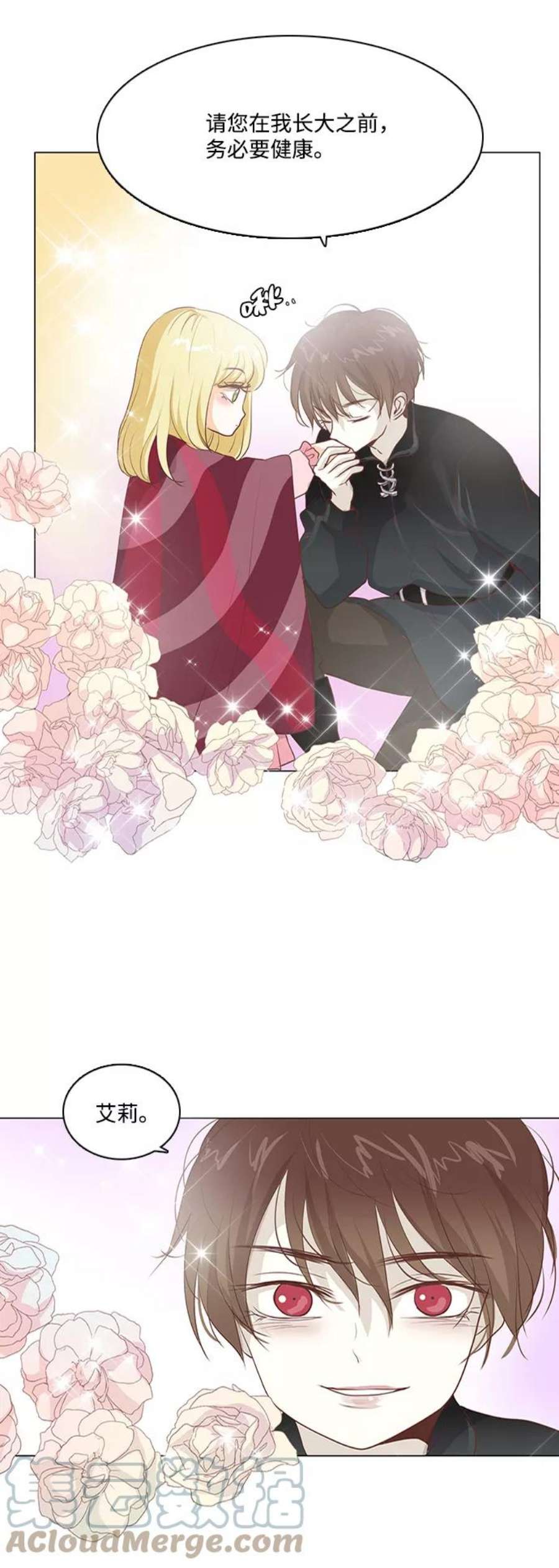 红娘小公主57话