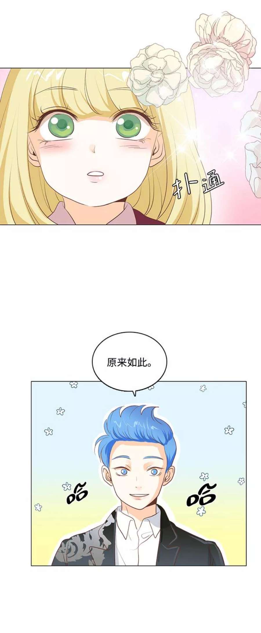 红娘小公主57话