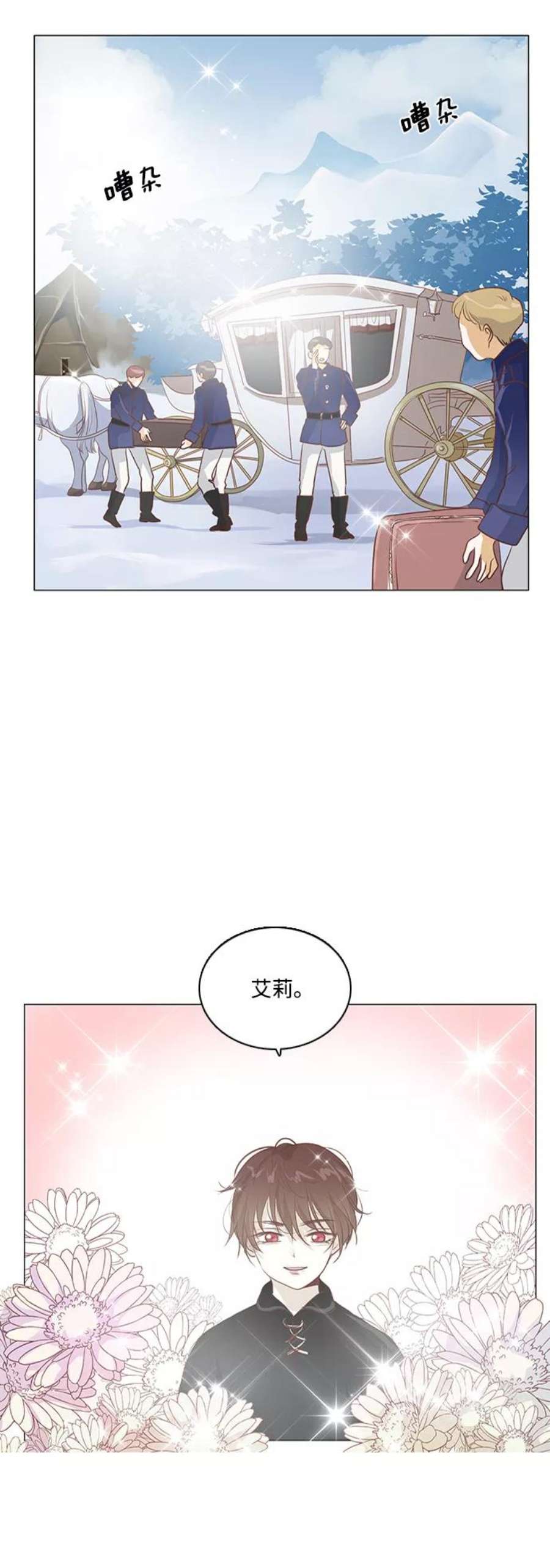 红娘小公主57话