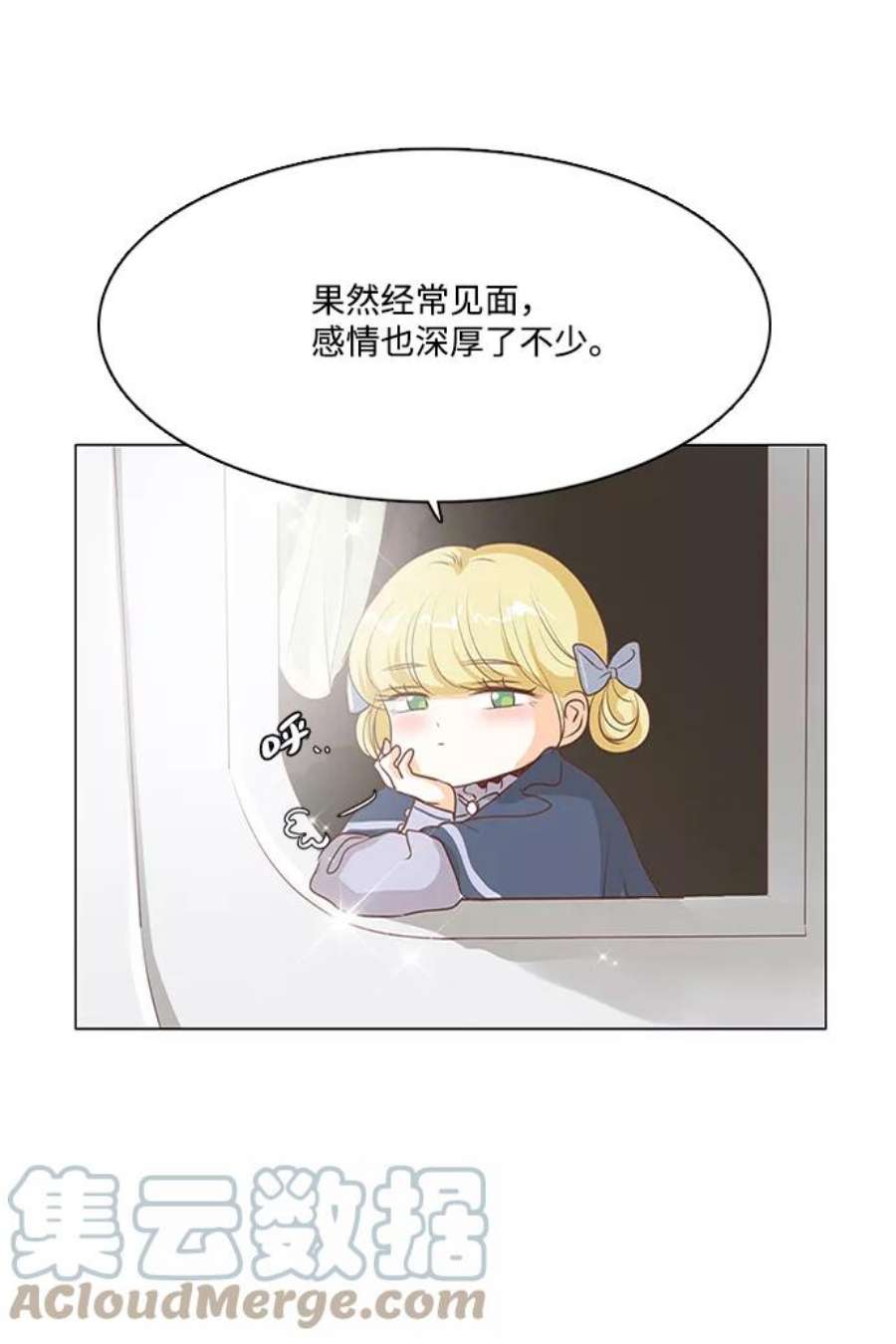 红娘小公主57话