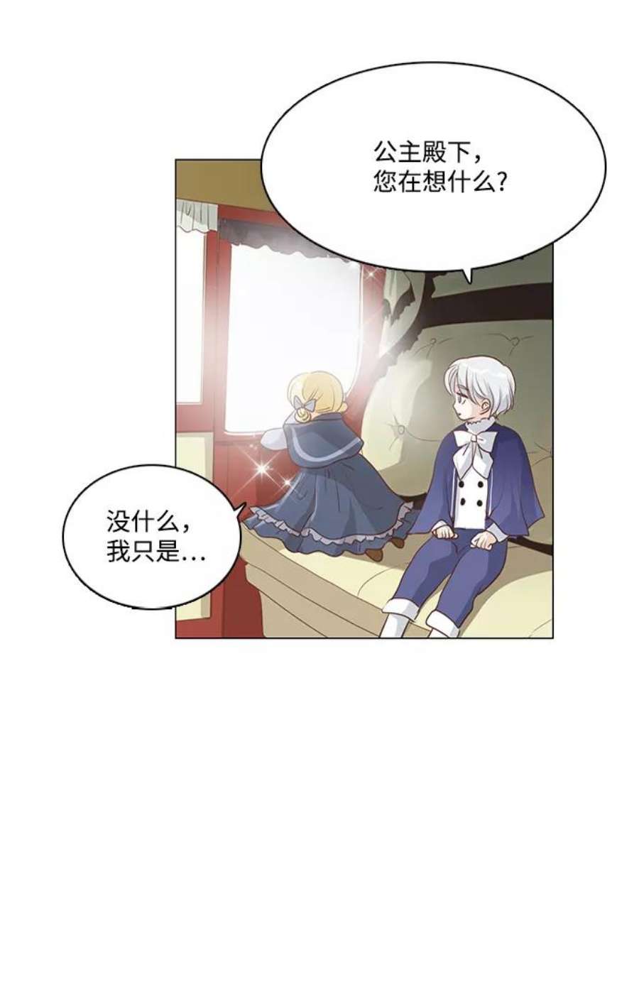 红娘小公主57话