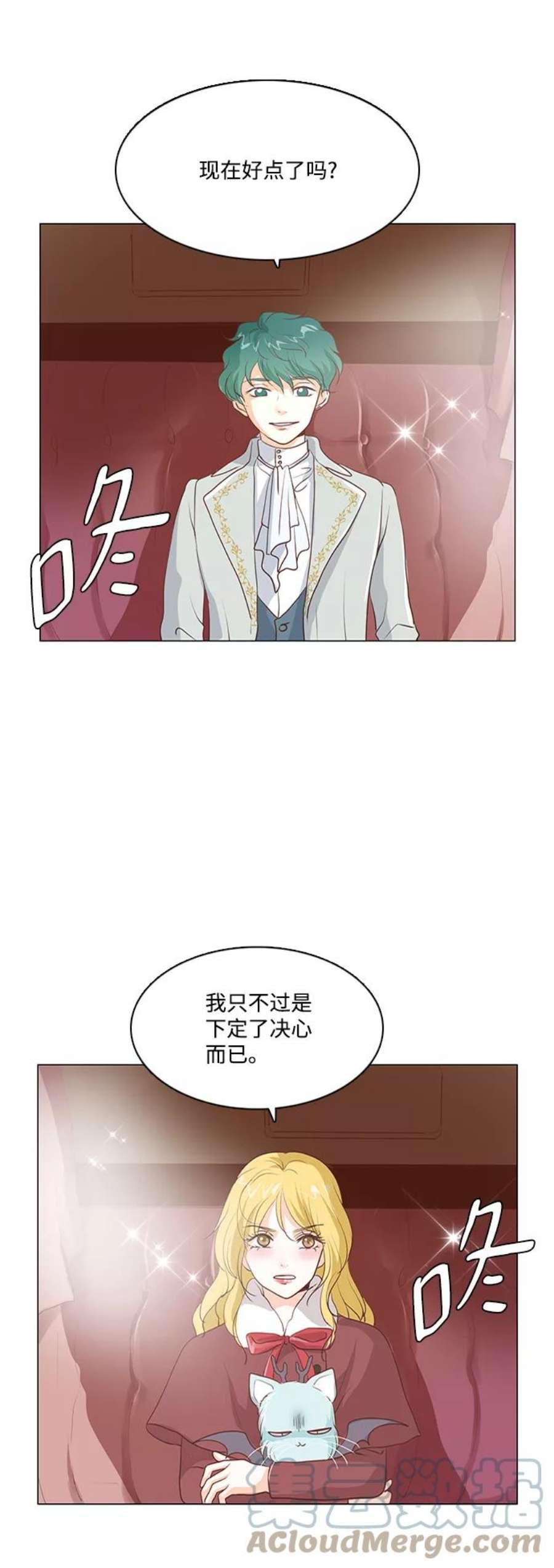 红娘小公主57话