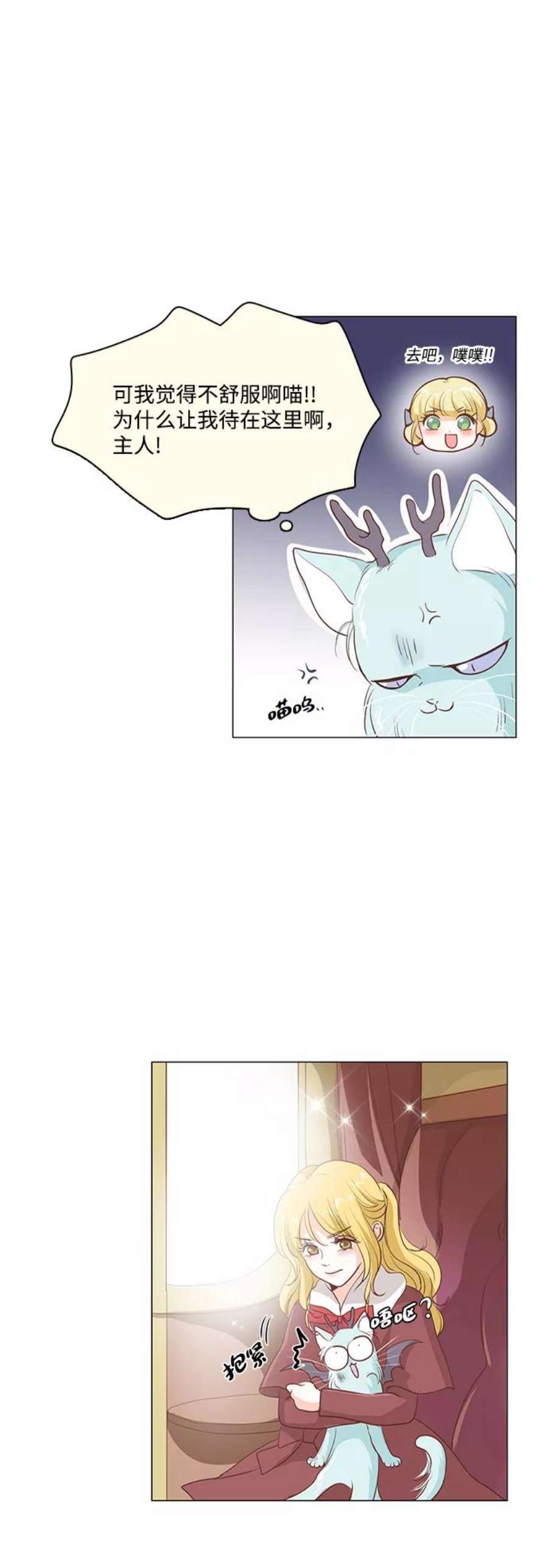 红娘小公主57话