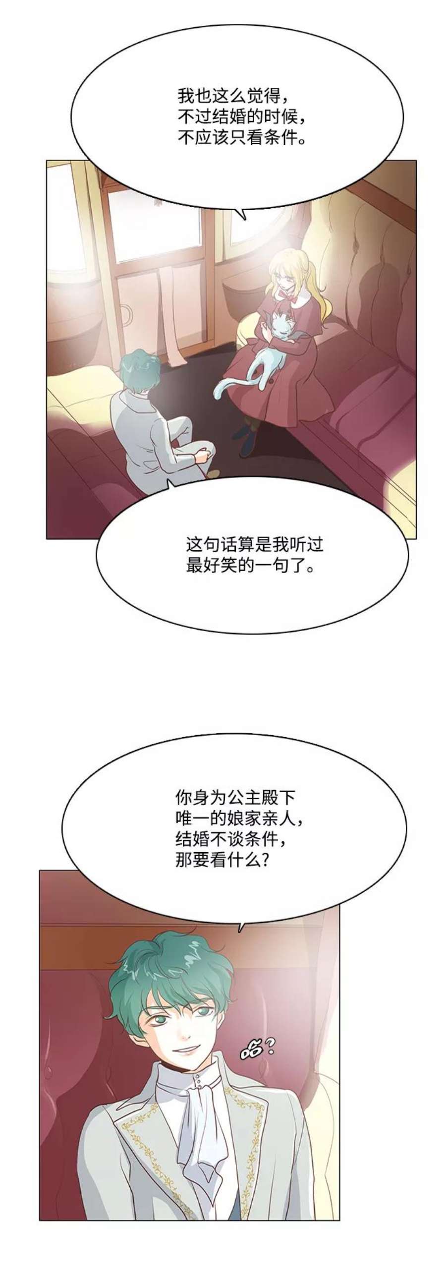 红娘小公主57话