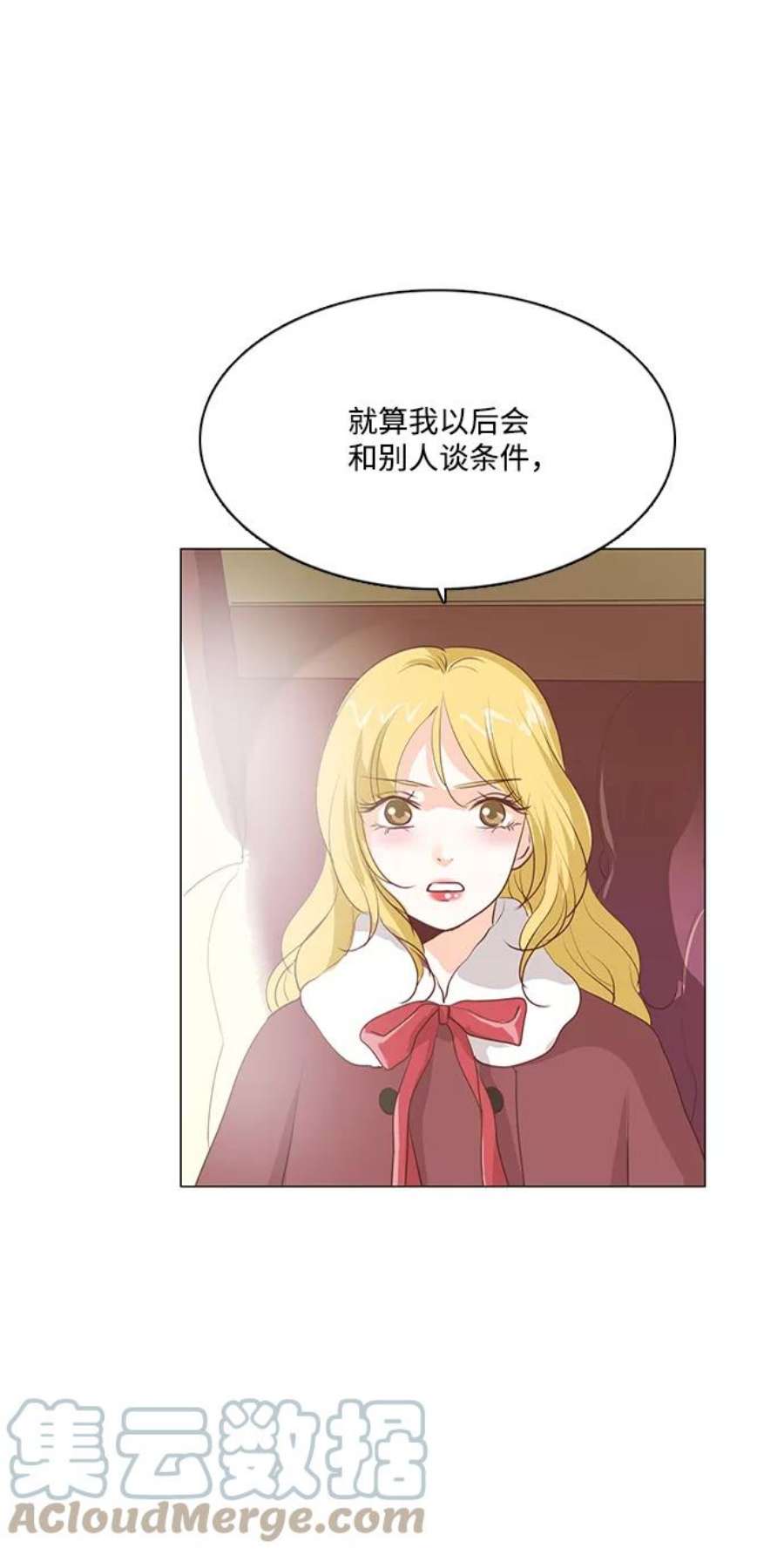 红娘小公主57话