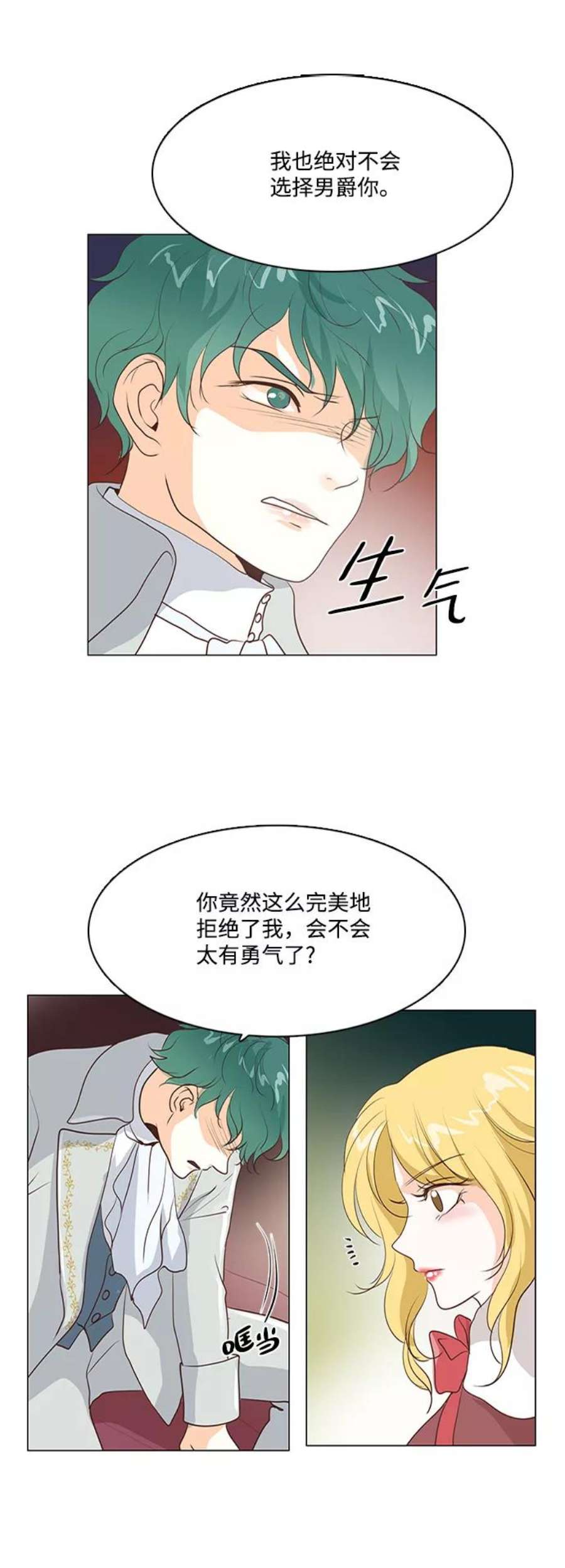 红娘小公主57话