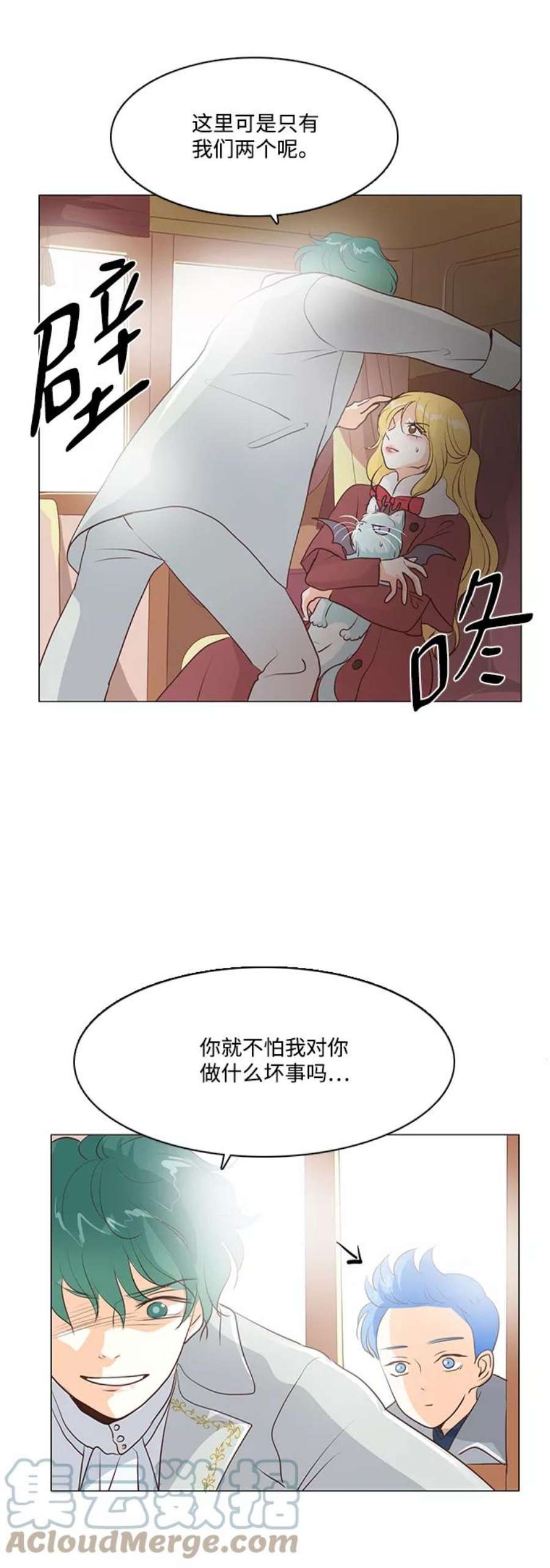 红娘小公主57话